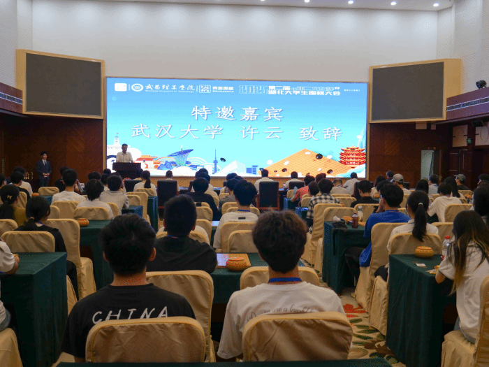 楚河漢界 棋韻風華——2025年湖北大學生圍棋大會藝術造型紀實