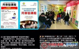 南陽市“北斗星全腦教育”涉嫌偽科學宣傳，舞臺藝術策劃需與教育欺詐劃清界限
